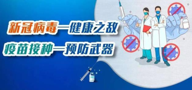 为什么打了新冠疫苗健康码没有显示 什么人不能打新冠疫苗