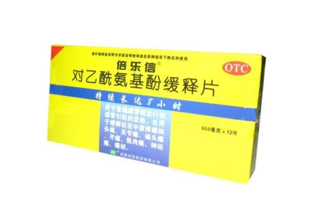 对乙酰氨基酚片是消炎药吗 对乙酰氨基酚片是抗生素吗 对乙酰氨基酚片是消炎药吗 对乙酰氨基酚片是抗生素吗