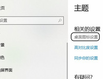 电脑桌面此电脑图标怎么没有了 电脑桌面此电脑图标恢复教程4