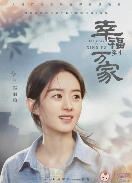 《幸福到万家》几月份播出 何幸福最后跟谁在一起 《幸福到万家》几月份播出 何幸福最后跟谁在一起