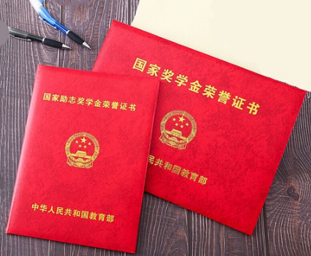 2021国家励志奖学金申请了就有吗3