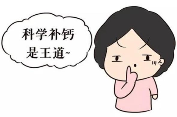 能补钙的食物有哪些?补钙的关键及禁忌有哪些