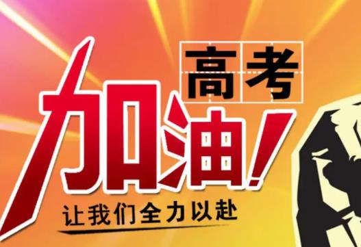 职高600分能上本科吗?职高考本科几率大吗