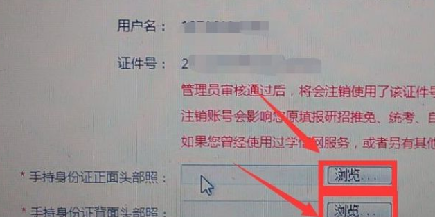 学信网怎么重新注册账号