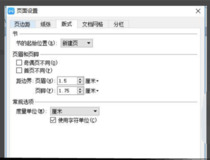 页面布局怎么设置 页面布局设置教程5