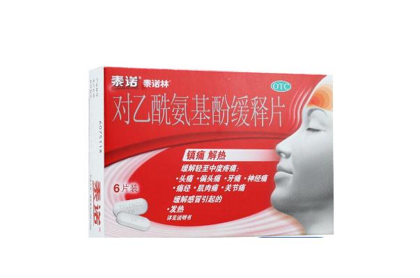 对乙酰氨基酚片对感冒有效果吗 对乙酰氨基酚片对胃疼有缓解作用吗 对乙酰氨基酚片对感冒有效果吗 对乙酰氨基酚片对胃疼有缓解作用吗