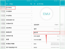 华为手机的开发者选项在哪里 你知道了吗2