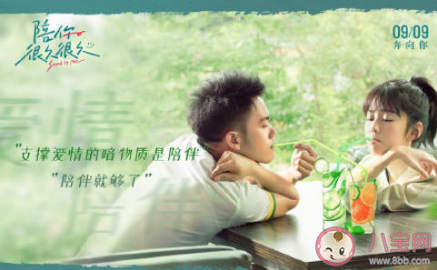 《陪你很久很久》经典台词句子摘抄 《陪你很久很久》台词文案句子 《陪你很久很久》经典台词句子摘抄 《陪你很久很久》台词文案句子