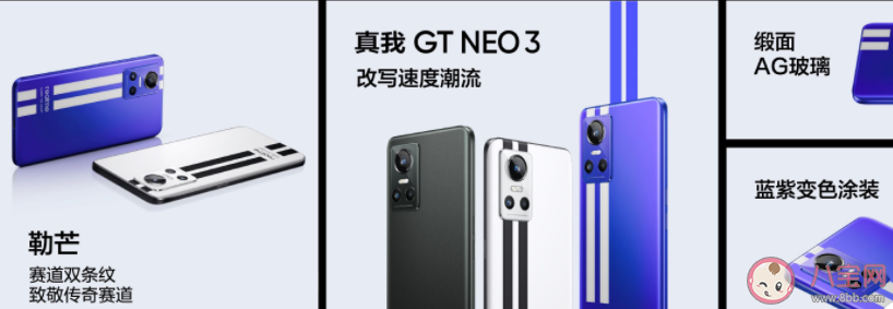 真我GT Neo3系列详细参数 真我GT Neo3系列值得买吗 真我GT Neo3系列详细参数 真我GT Neo3系列值得买吗