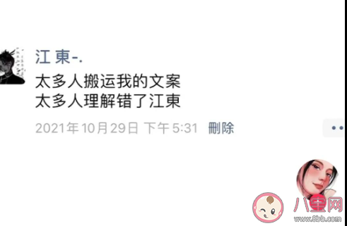 你是我过不去的江东是什么梗 你是我过不去的江东什么意思 你是我过不去的江东是什么梗 你是我过不去的江东什么意思