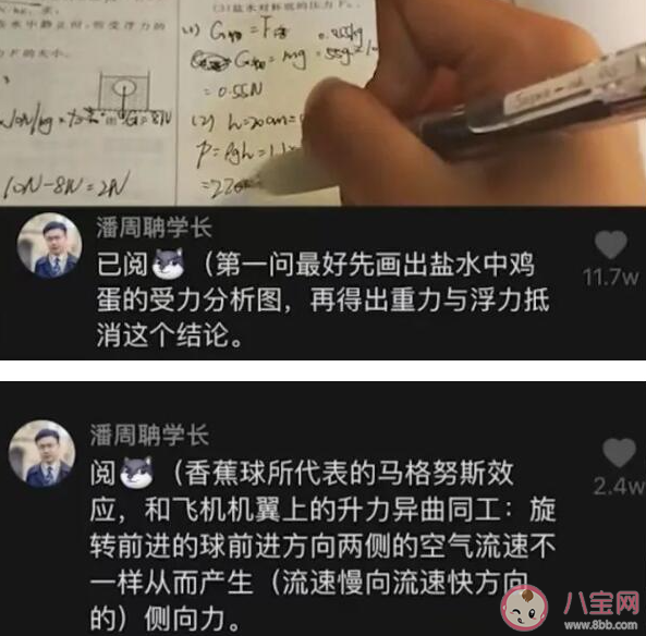 潘周聃是什么梗 有请潘周聃梗的出处是什么 潘周聃是什么梗 有请潘周聃梗的出处是什么