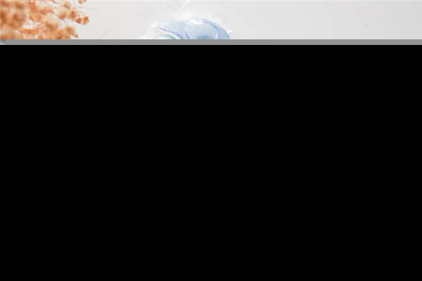 奥妙洗衣凝珠一颗能洗多少衣服 奥妙洗衣凝珠好不好用