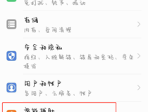华为怎样快速截屏 这样操作更简单3