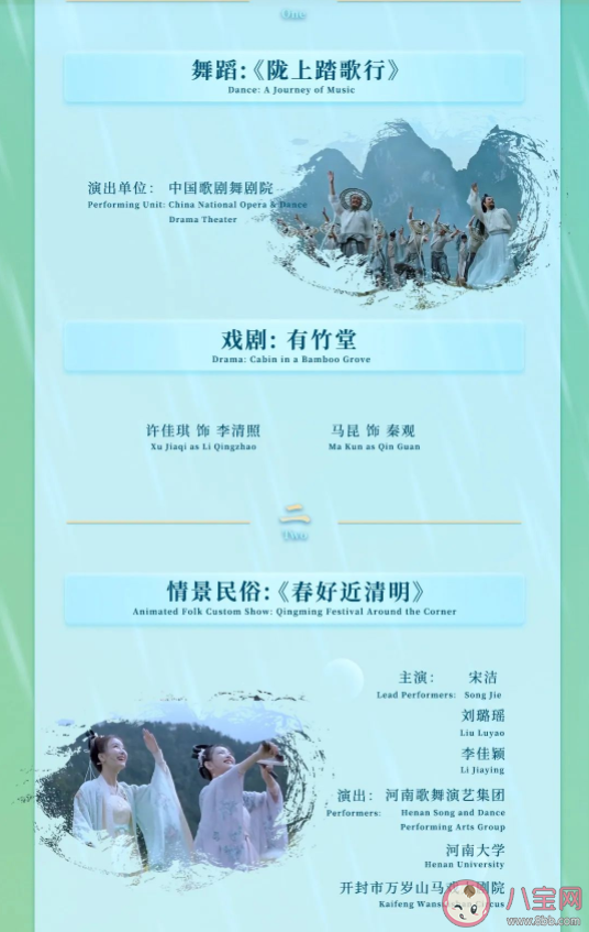 2022河南卫视清明奇妙游节目单 有哪些亮点 2022河南卫视清明奇妙游节目单 有哪些亮点