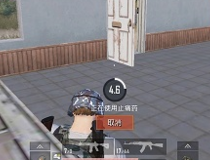 和平精英药品作用 和平精英药品作用介绍5