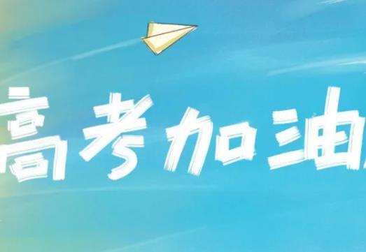 2022年的高考是不是全国统一试卷?高考用的笔是自带吗还是统一发放