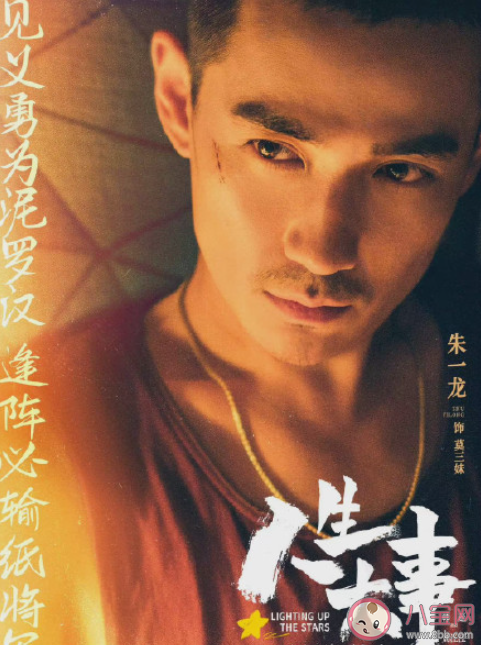 如何评价朱一龙《人生大事》 电影《人生大事》好看吗 如何评价朱一龙《人生大事》 电影《人生大事》好看吗