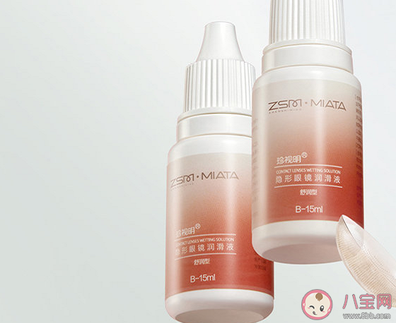 配戴OK镜什么情况需要要润眼液 护理液和润眼液有什么不同