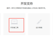 怎么按装微信程序 几个步骤就搞定1