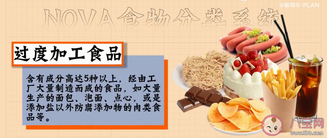 过度加工食品对身体有什么影响 什么是过度加工食品 过度加工食品对身体有什么影响 什么是过度加工食品