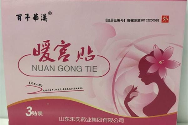 暖宫贴是暖宝宝吗 暖宫贴是什么东西