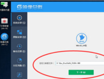 u盘魔术师使用教程 u盘魔术师使用步骤3