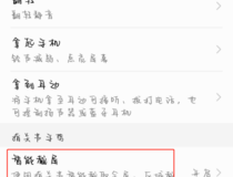 华为怎样快速截屏 这样操作更简单5