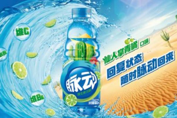 脉动是运动饮料吗 什么是运动饮料