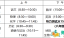 福建漳州中考时间2026年具体时间：6月21日-23日