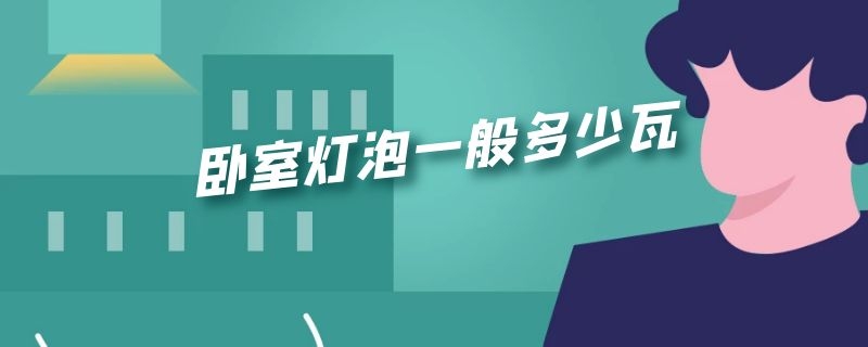 卧室网线接口连不上网