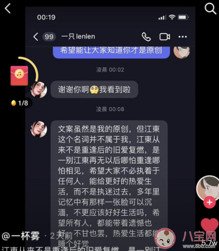 你是我过不去的江东是什么梗 你是我过不去的江东什么意思 你是我过不去的江东是什么梗 你是我过不去的江东什么意思
