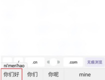 9键打字教程 简单易上手3