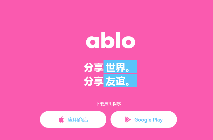 ablo怎么注册
