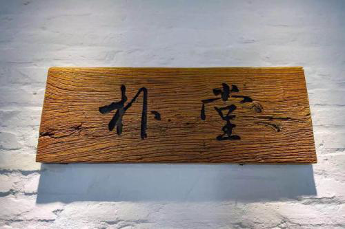 木质牌匾安装 古朴大气的木质牌匾是如何制作的?安装方法是什么