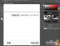 ps修改数字和原图一样 只需这几步3