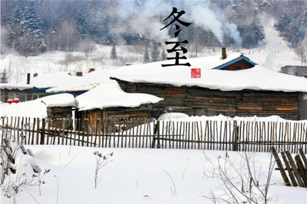 冬至后白天是长还是短 冬至后白天会越来越长吗 冬至后白天是长还是短 冬至后白天会越来越长吗