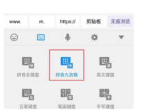 9键打字教程 简单易上手1