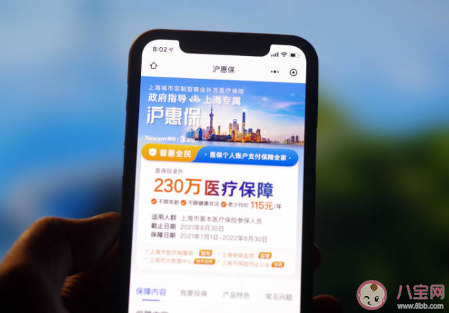 上海沪惠保值得买吗 哪些人可以重点关注沪惠保