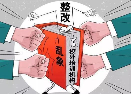双减政策为什么不能上外教课?双减政策可以上兴趣班吗?