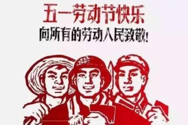 劳动节为什么改5天了 劳动节是中国传统节日吗 劳动节为什么改5天了 劳动节是中国传统节日吗