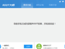vivo手机怎么root vivo手机root教程3