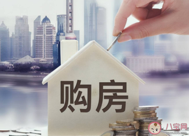 房子比婚姻更靠谱吗 买房让女性更有安全感 房子比婚姻更靠谱吗 买房让女性更有安全感