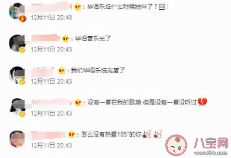 年度十大热歌均为短视频歌曲 如何看待短视频歌曲成为热门 年度十大热歌均为短视频歌曲 如何看待短视频歌曲成为热门