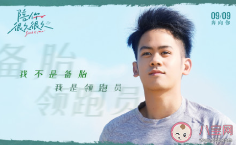 《陪你很久很久》经典台词句子摘抄 《陪你很久很久》台词文案句子 《陪你很久很久》经典台词句子摘抄 《陪你很久很久》台词文案句子