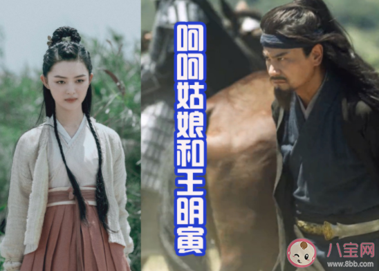 《雪中悍刀行》呵呵姑娘是谁 呵呵姑娘结局是什么 《雪中悍刀行》呵呵姑娘是谁 呵呵姑娘结局是什么