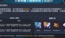 王者荣耀一个小时后怎么实名认证 实名认证的方法一起了解下