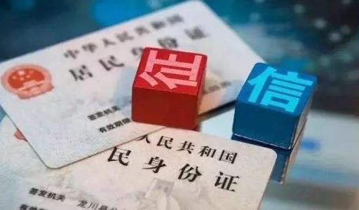 个人信用报告网上查询多久出结果 个人信用报告怎么打印