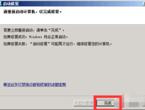 win10蓝屏修复 3招教你解决问题4