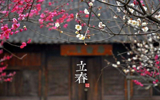 躲春躲一天还是立春那一会2