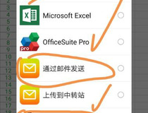 怎么把纸质版的表格变成电子版 你学会了吗7